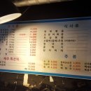 한라산도새기 - 구로구 공원로6나길 39-13 | 한라산도새기