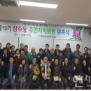 삼수동행정복지센터 이미지