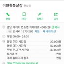 이편한풋살장
