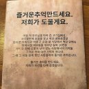 갈비볶음탕제작소상모사곡