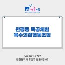 목수의집협동조합 이미지