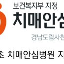 경남도립사천노인전문병원 - 1155 | 경남도립사천노인전문병원