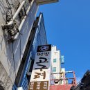 고구려떡방