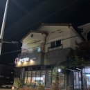 채선당 장호원점 | [이천] 장호원 참치맛집 동신참치