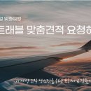 휴트래블앤컨설팅 이미지