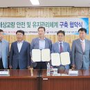 진주국토관리사무소 이미지