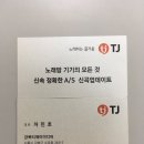 샤방샤방 노래연습장 | 경희대 동전 노래방 럭셔리 질러질러 코인 노래연습장