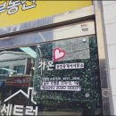 편안한공인중개사사무소 이미지
