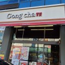 공차전주 - 전주시 완산구 용머리로 50 | 공차 티데이 반값 후기, 이건 안 갈 수 없지