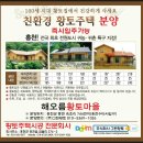 주식회사 해오름