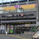 정가네짬뽕 - 성남시 중원구 금빛로 48 | 백년가게 통영 심가네해물짬뽕인줄알고 갔던 정가네짬뽕 중앙시장 분위기 주차 맛후기