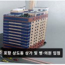 포항시남구68 이미지