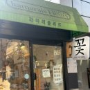 라마레플뢰르
