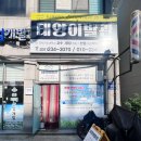 태양이발관 네이버블로그