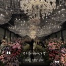 로즈호텔 | [W1. 베뉴] 광주 홀리데이인 호텔 웨딩 로즈홀 25년 하반기 계약 후기
