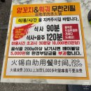 무한라오국제정보 | [부산 중구] 부산국제시장 맛집 양꼬치 &amp; 훠궈 무한리필 사천훠궈양꼬치 | 부산맛집 |