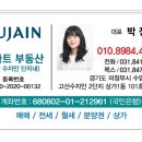 스마트(단지내)공인중개사사무소 이미지