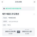 메종드우도