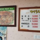 관저칼국수 이미지
