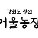어울농장 이미지