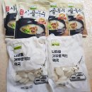 칠갑농산 나이를 거꾸로먹는 떡국 후기