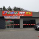 7080손짜장짬뽕