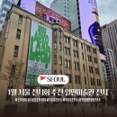 종로 | 서울 전시회 후기 종로 전시 일민미술관