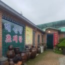 개성초계탕 | 포천 고모리] 개성초계탕 처음 먹어본 사람 후기!! 여름 몸보신 확 되네!!!