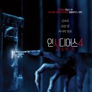 다운로드 공포영화 / 인시디어스4: 라스트 키(Insidious: The Last Key, 2017) 공포, 미스터리, 스릴러 미국 103분 2018 .01.31 개봉 감독: 애덤 로비텔 이미지