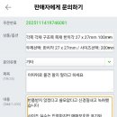 각목 사려 했더니 오히려 판매자가 신경질 이미지