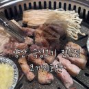 범어가마솥 | 양산 범어 숙성고기 전문점 코끼리회관