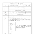 동내초등학교 병설유치원 이미지