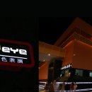 빅아이