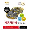 예스자동차정비 이미지