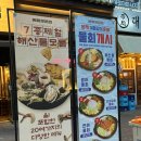 씨유 청주봉명예술점 | [청주 봉명동 이자카야] 시원새콤한 물회 맛집 '평화로운집 청주봉명점'
