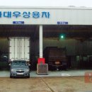 타타대우상용차㈜ 이미지