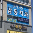 N연세감동치과 네이버블로그