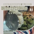 허니쿠키 | 베라 신메뉴 | 오레오쿠키앤콜드브루 허니크런치 맛후기 (안성아양베라)