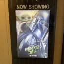 롯데시네마 부천 만달로리안과 그로구 솔직후기 쿠키여부