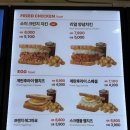 이삭토스트김해