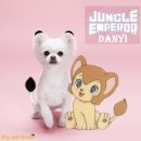 설이네 펫살롱 | [키스펫스튜디오]♡밀림의왕자 레오 싱크로율100% 단이 와 핸드메이드 곰님표 장난감!♡