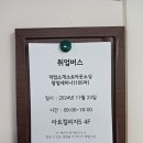 직업소개소 이미지