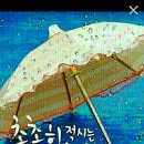보슬비 Daum카페