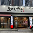조선한우(화원점)