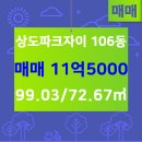 두산 공인중개사사무소 이미지