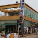미끼천국