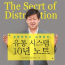 박사유통