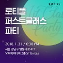 로티플