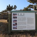 충화 팔충사 이미지