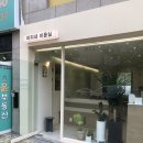 미리내미용실 이미지